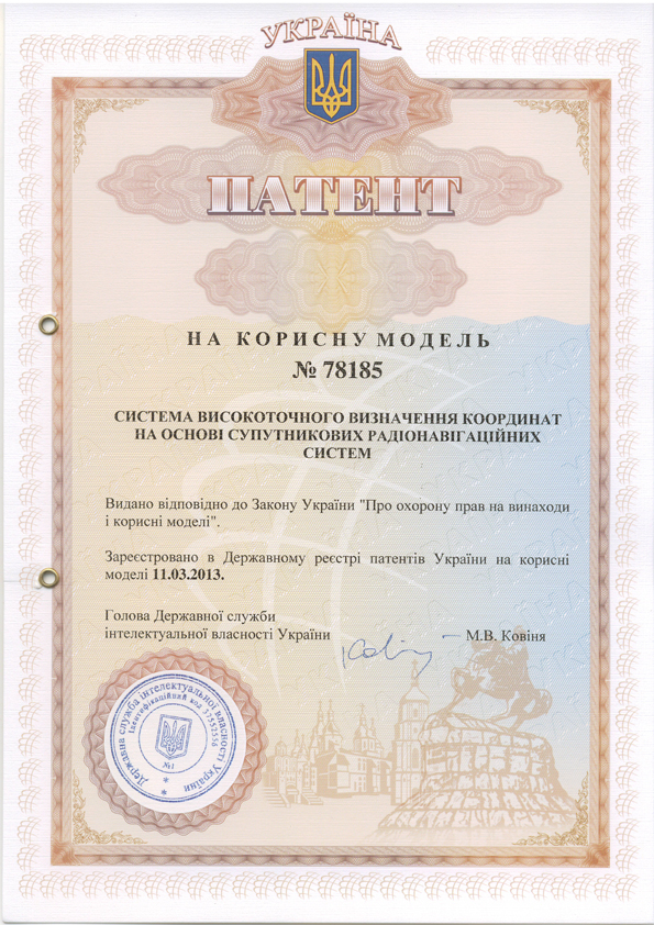 патент №78185
